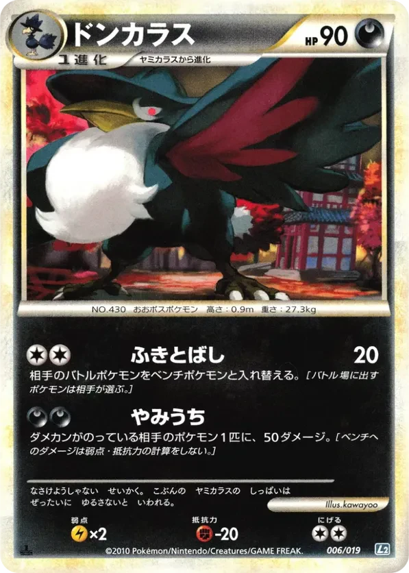 Honchkrow