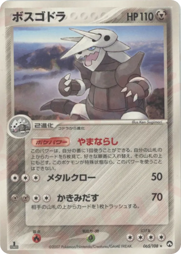 Aggron