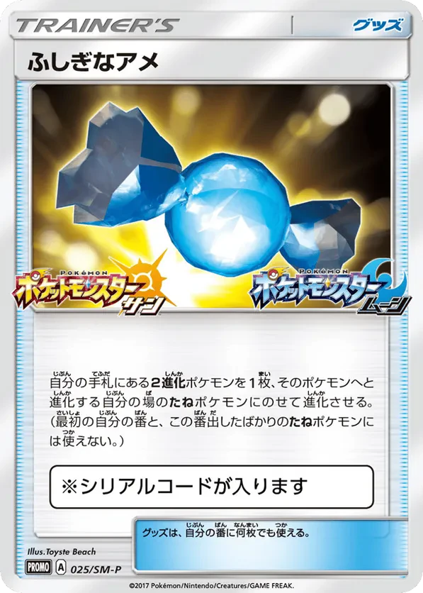 Rare Candy