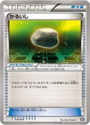 Float Stone