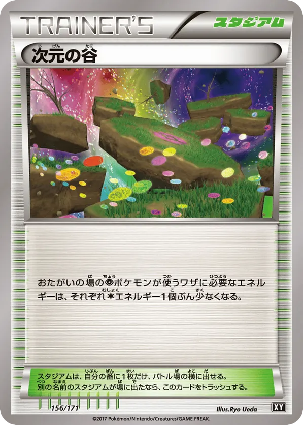 Dimension Valley (Mirror Holofoil)