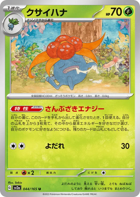 Gloom (Master Ball Pattern)