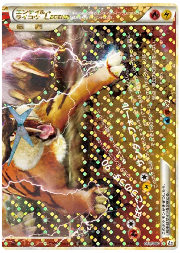 Entei & Raikou Legend - 064/080