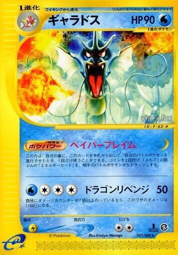 Gyarados - 027/088
