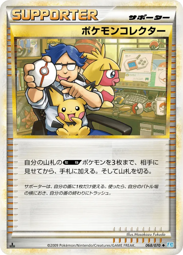 Pokemon Collector (Mirror Holofoil)