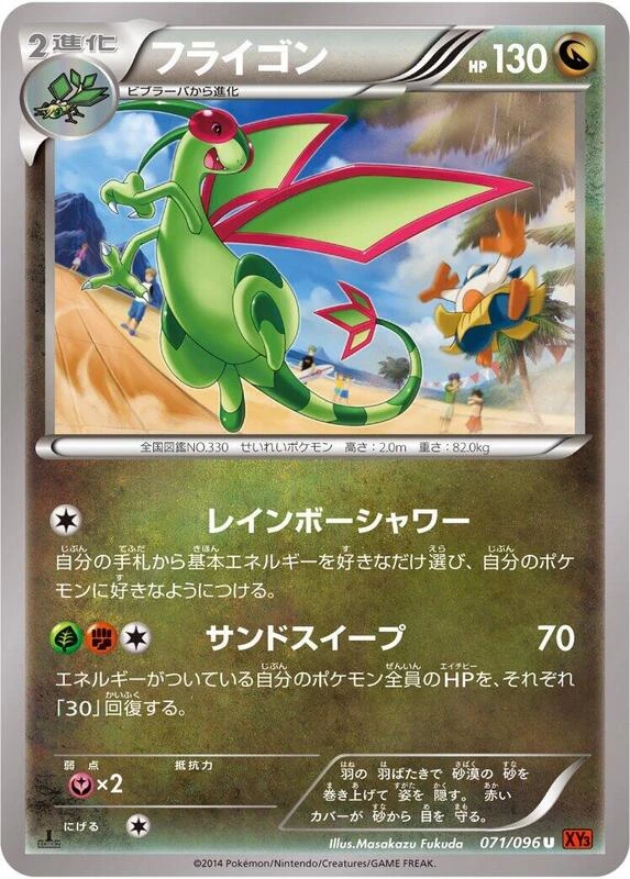 Flygon