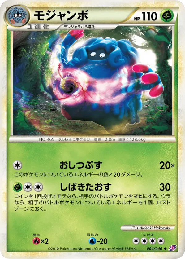 Tangrowth