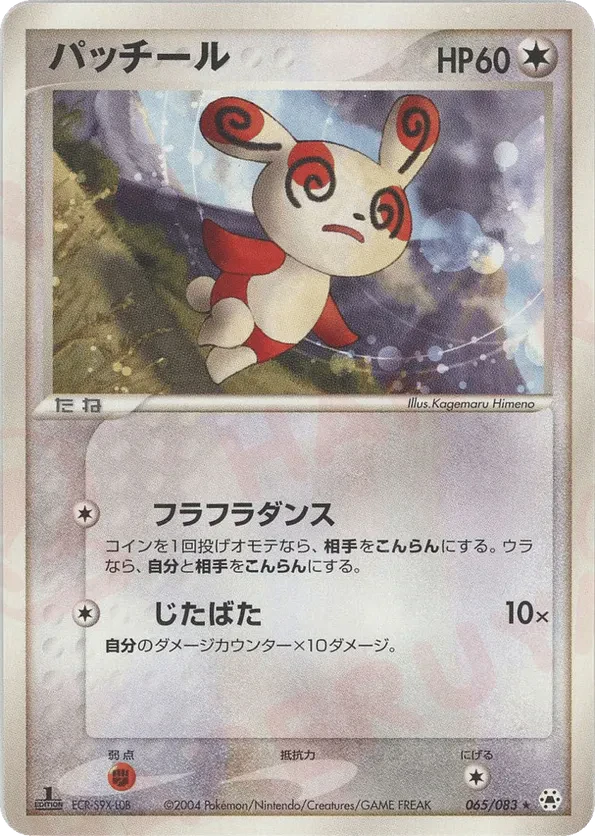 Spinda