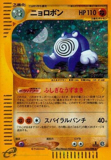 Poliwrath - 052/088