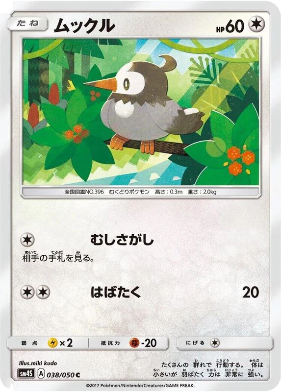 Starly