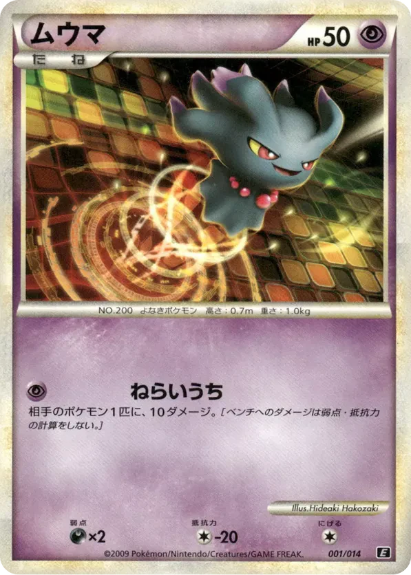 Misdreavus