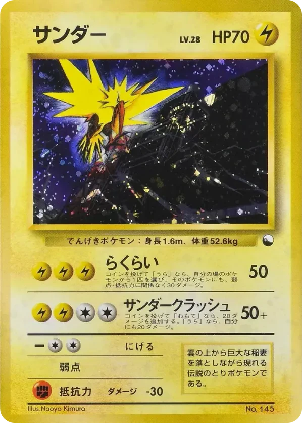 Zapdos