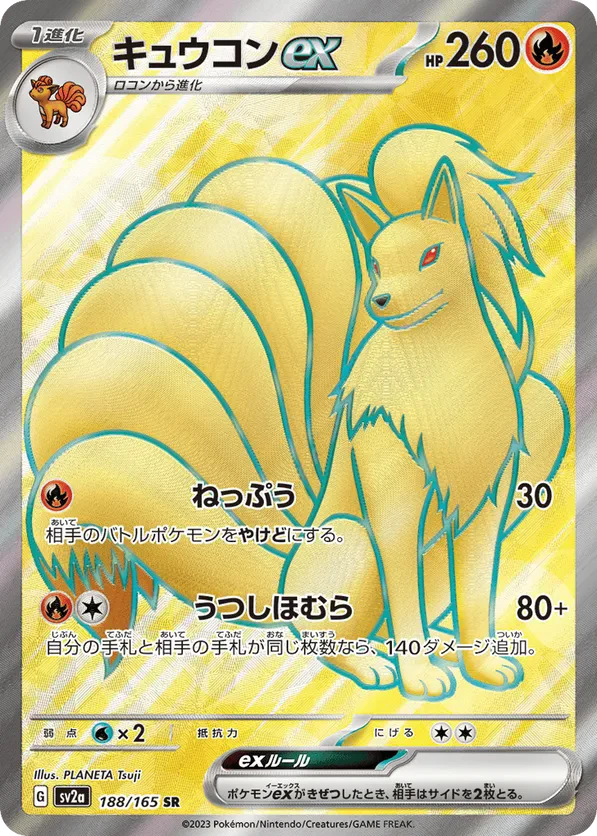 Ninetales ex