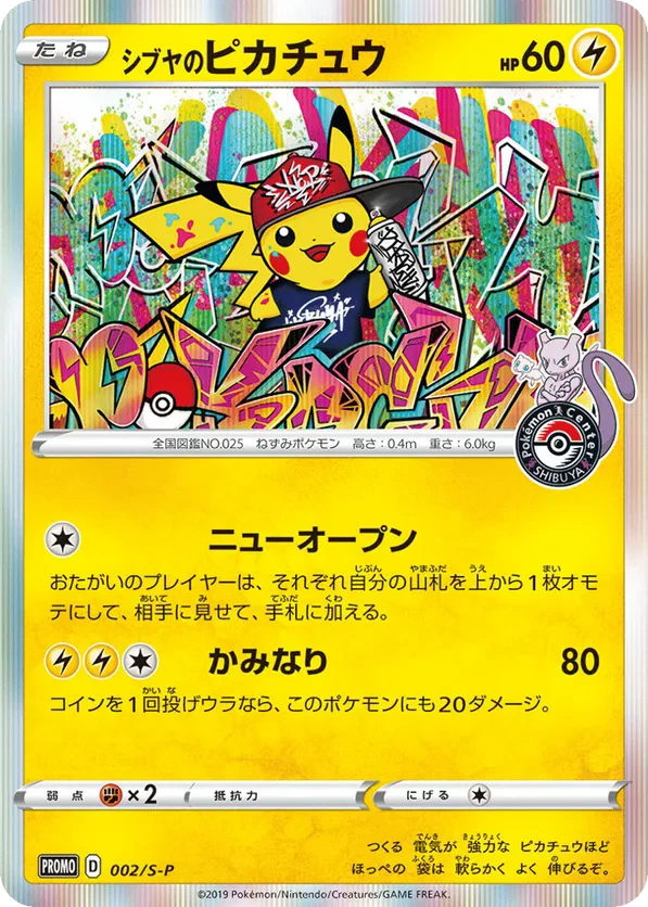 Shibuya's Pikachu