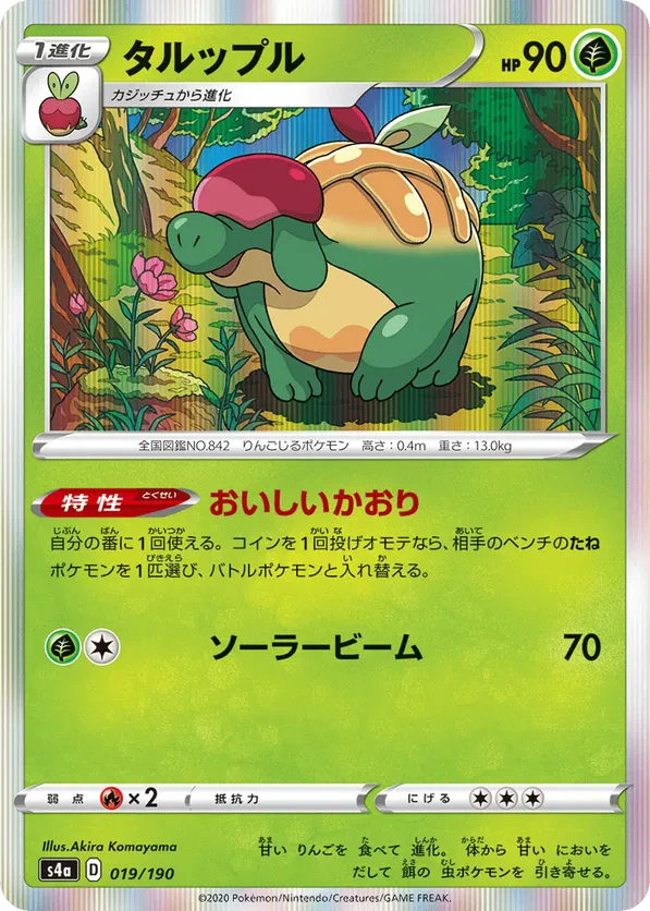 Appletun - 019/190