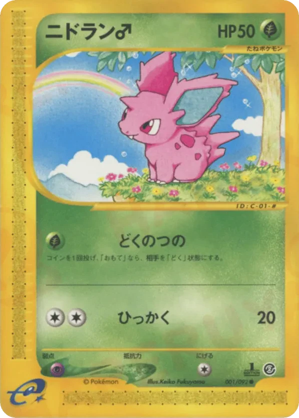 Nidoran M