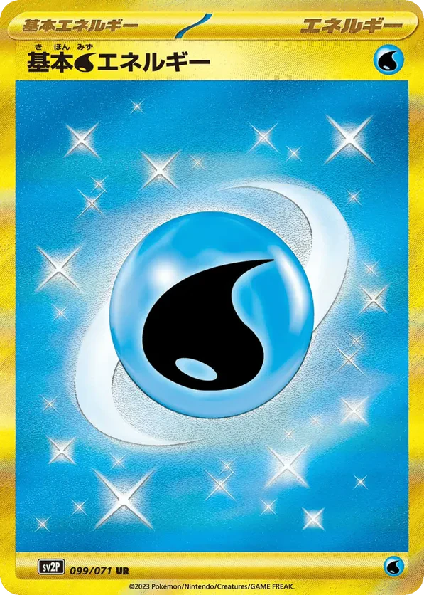 Water Energy