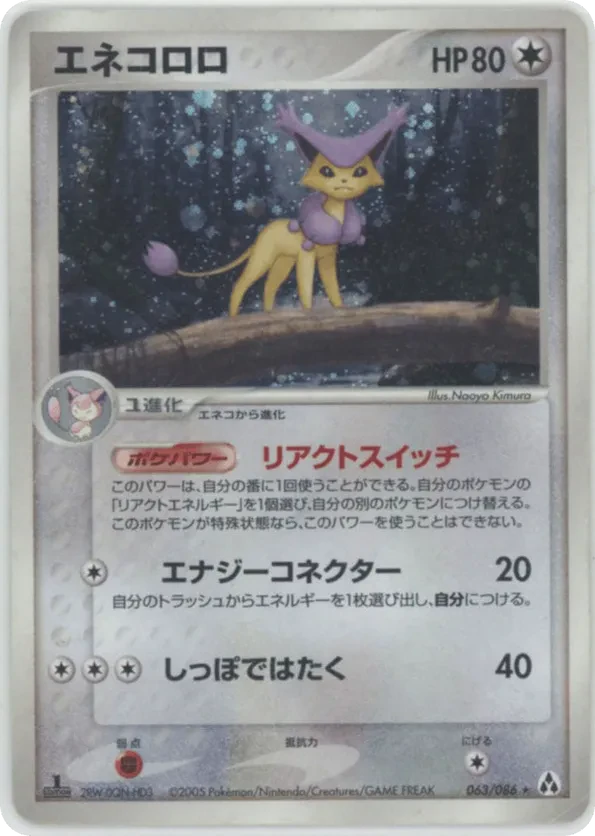 Delcatty