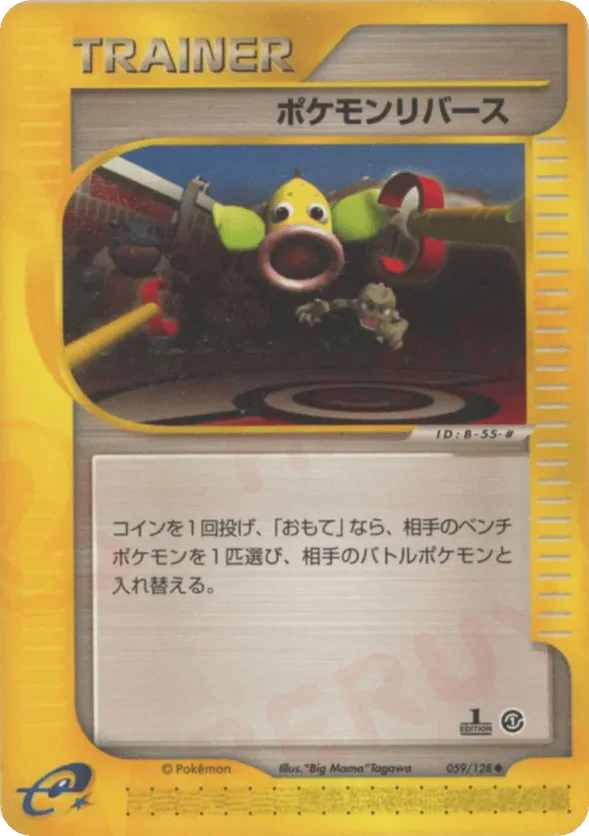 Pokemon Reversal