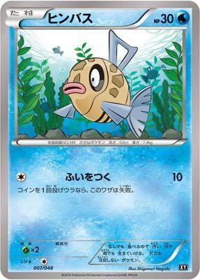Feebas