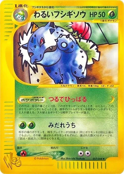Dark Ivysaur