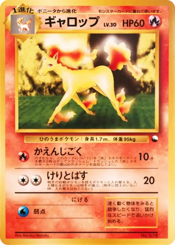 Rapidash
