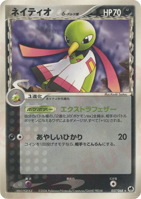Xatu (Delta Species)