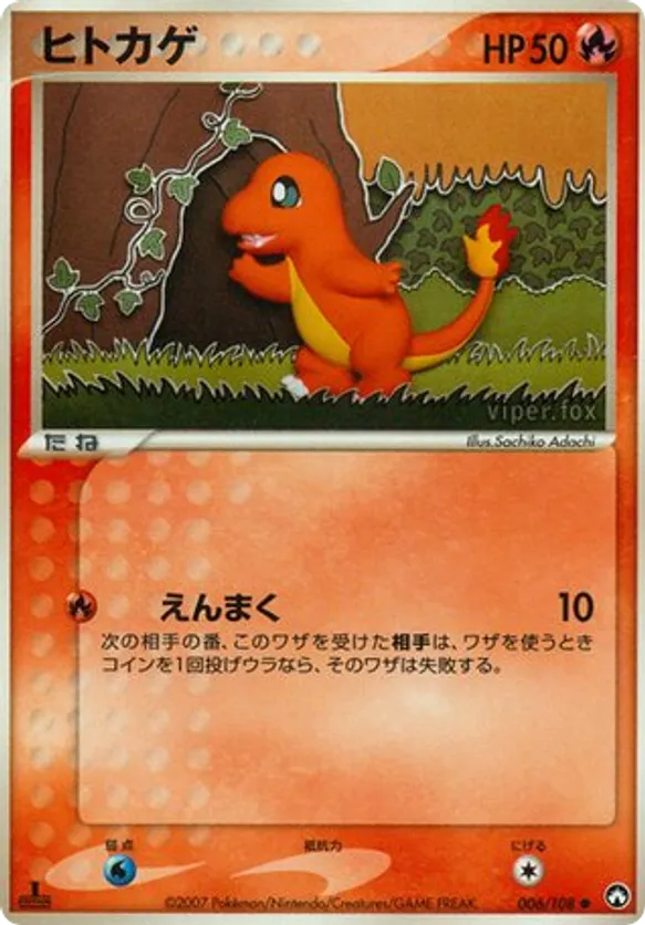 Charmander