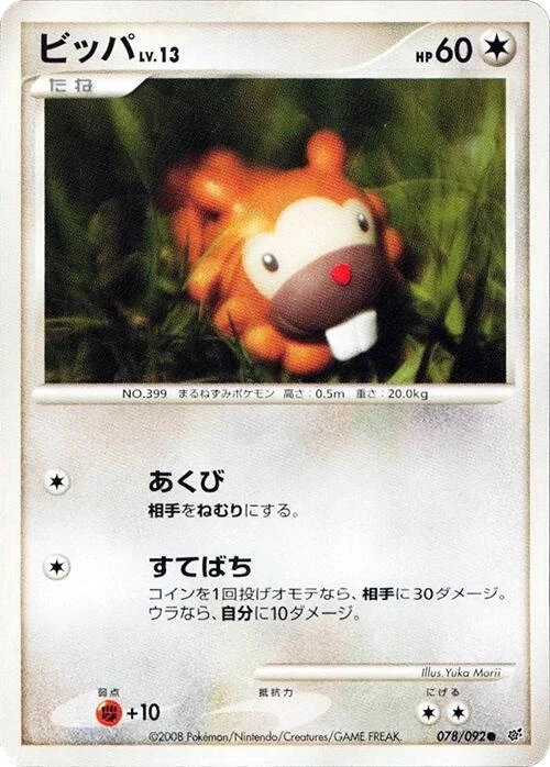 Bidoof