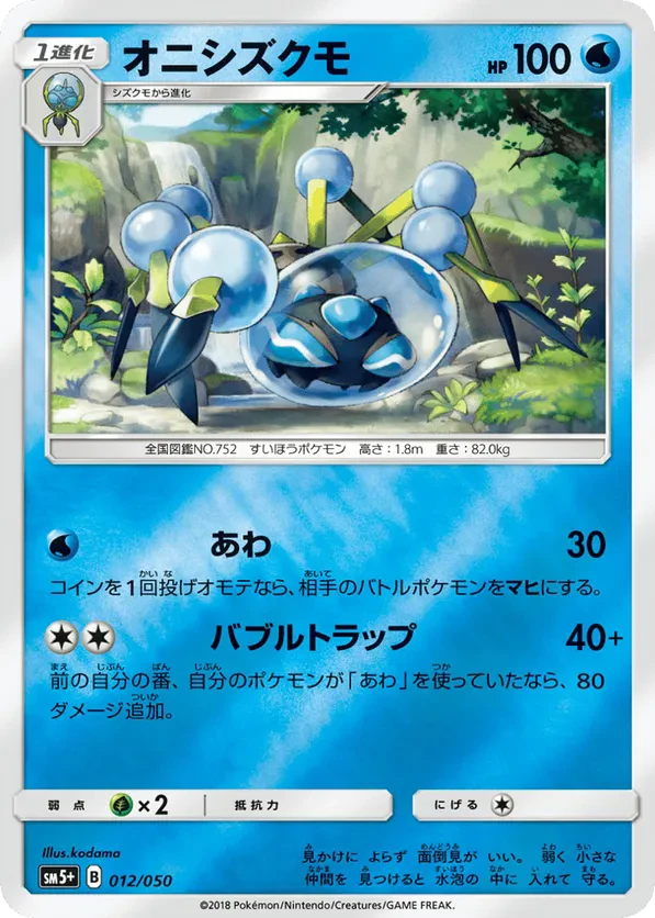 Araquanid