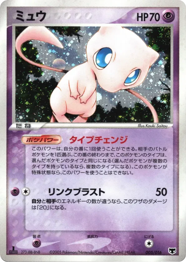 Mew