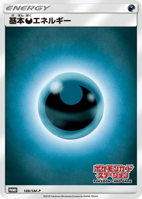 Basic Darkness Energy