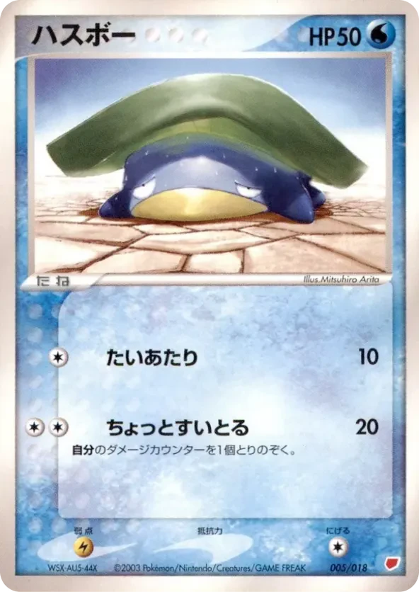Lotad