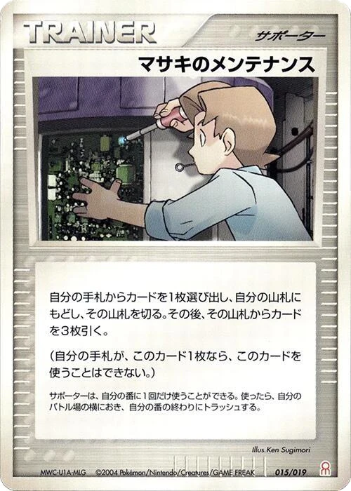 Bill's Maintenance