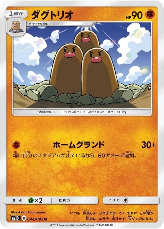 Dugtrio