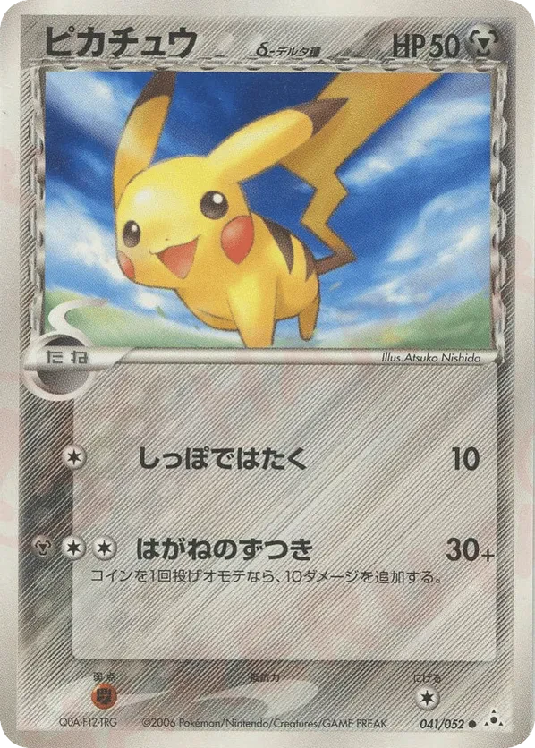 Pikachu (Delta Species)