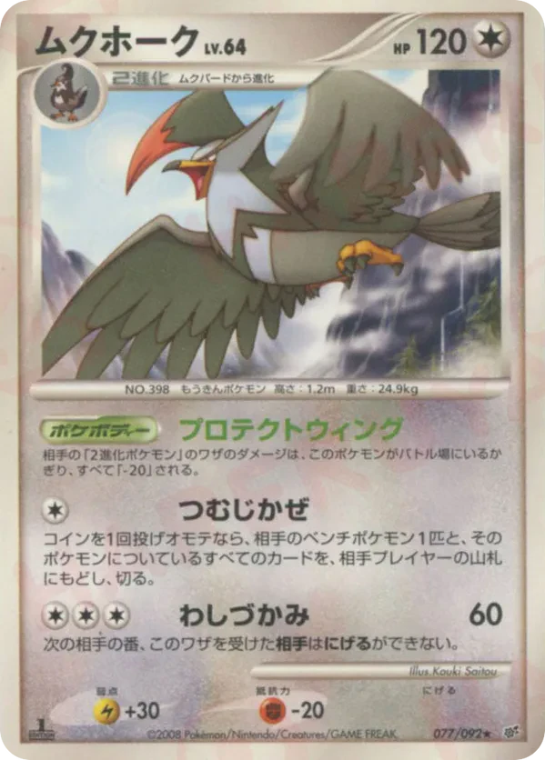 Staraptor