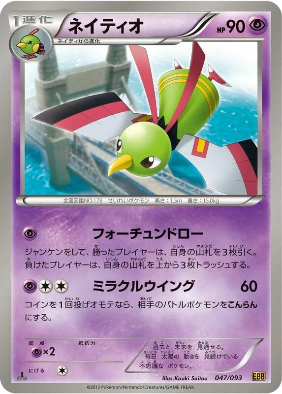 Xatu