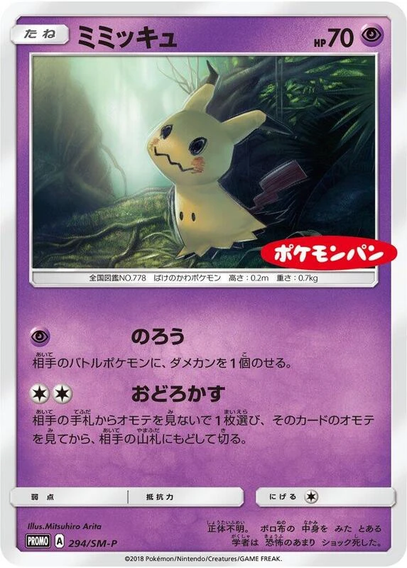 Mimikyu - 294/SM-P