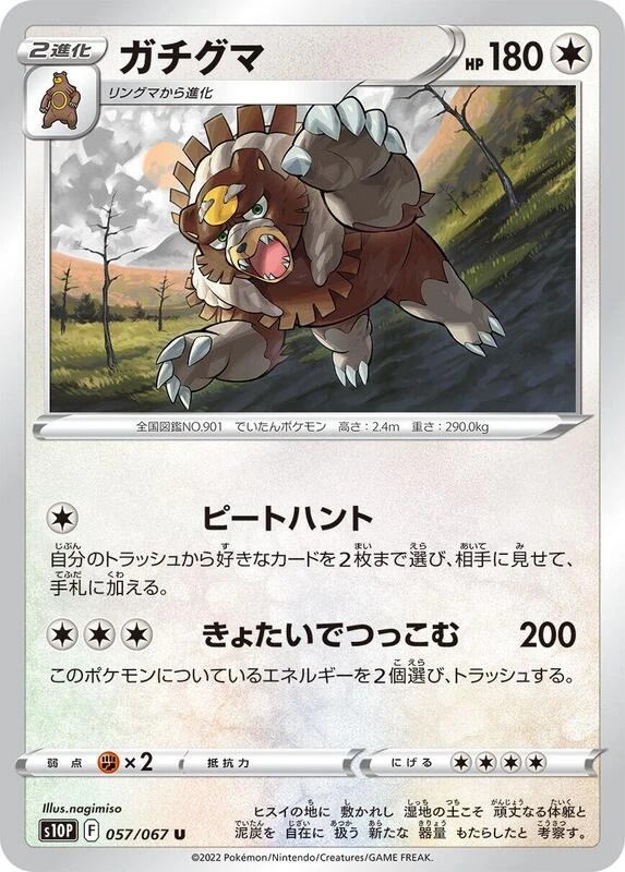 Ursaluna