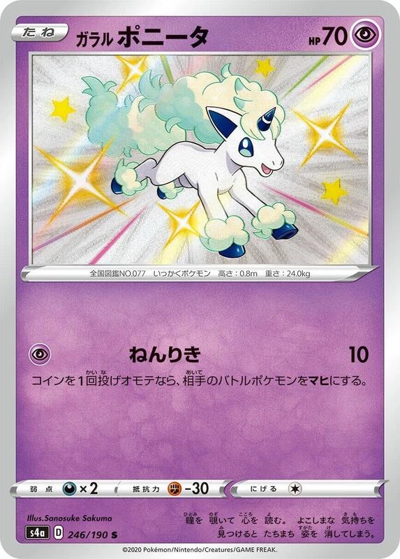 Galarian Ponyta - 246/190