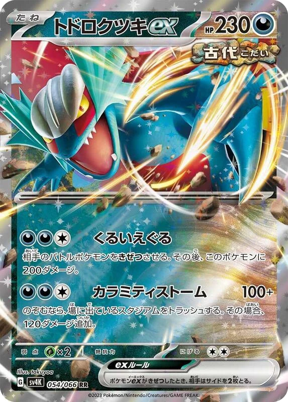 Roaring Moon ex - 054/066