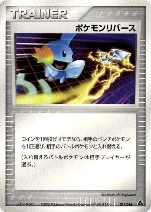 Pokemon Reversal