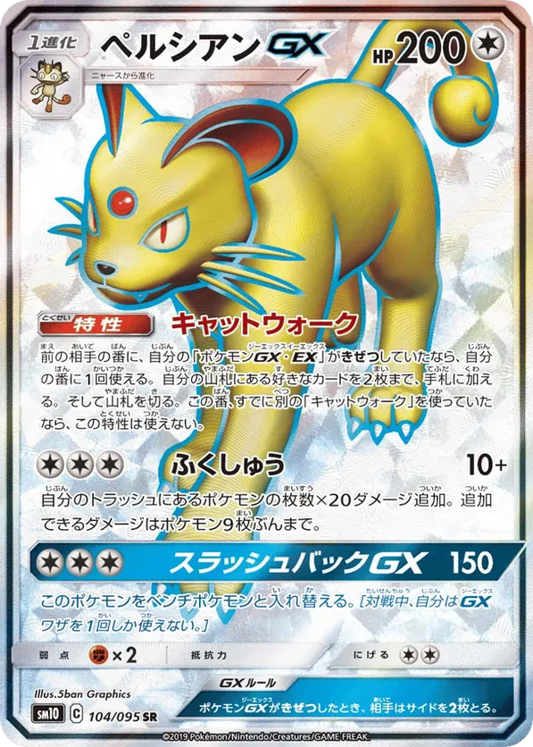 Persian GX