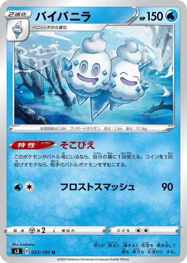 Vanilluxe
