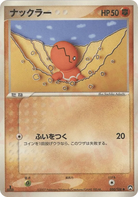 Trapinch