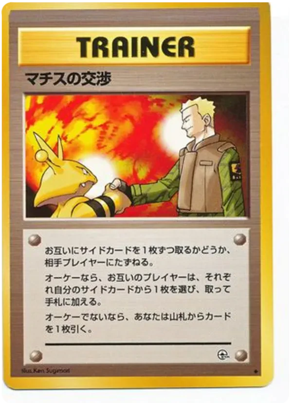 Lt. Surge's Treaty