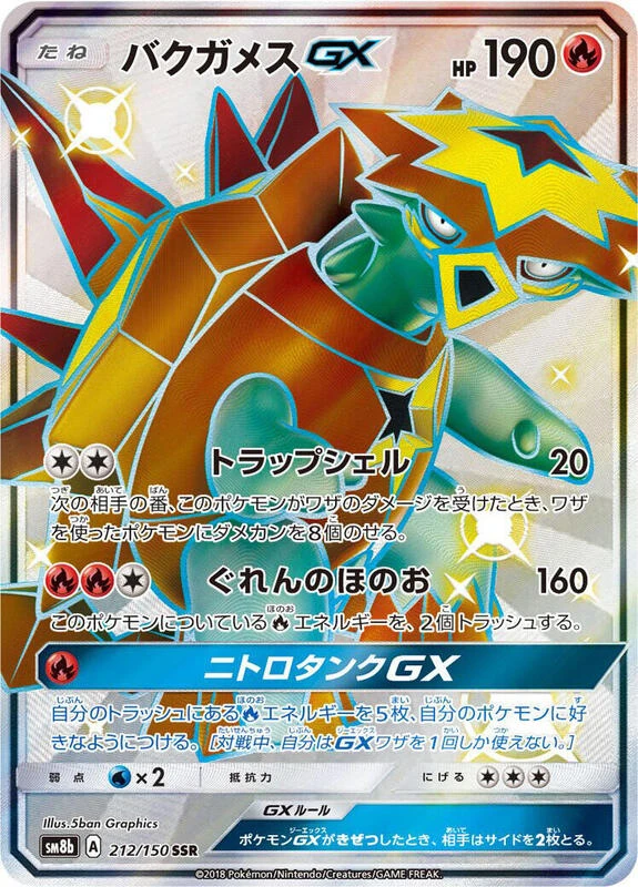 Turtonator GX