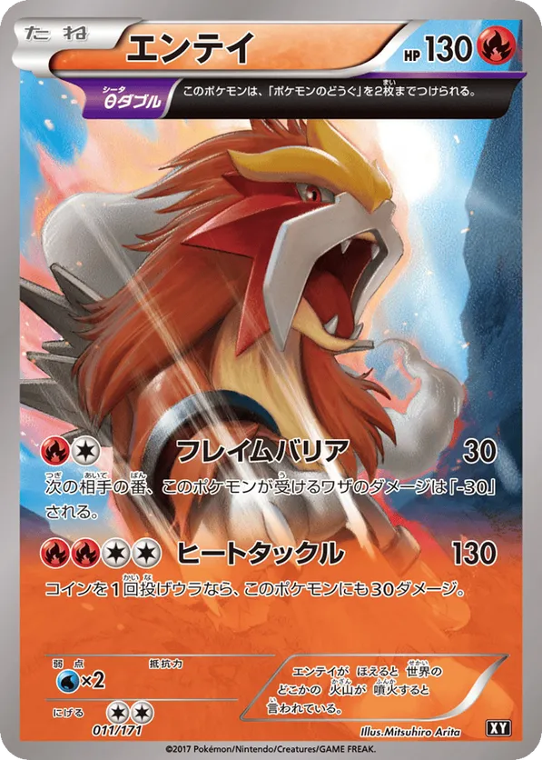 Entei (Mirror Holofoil)