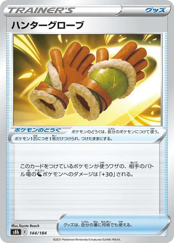 Hunting Gloves (Mirror Holofoil)